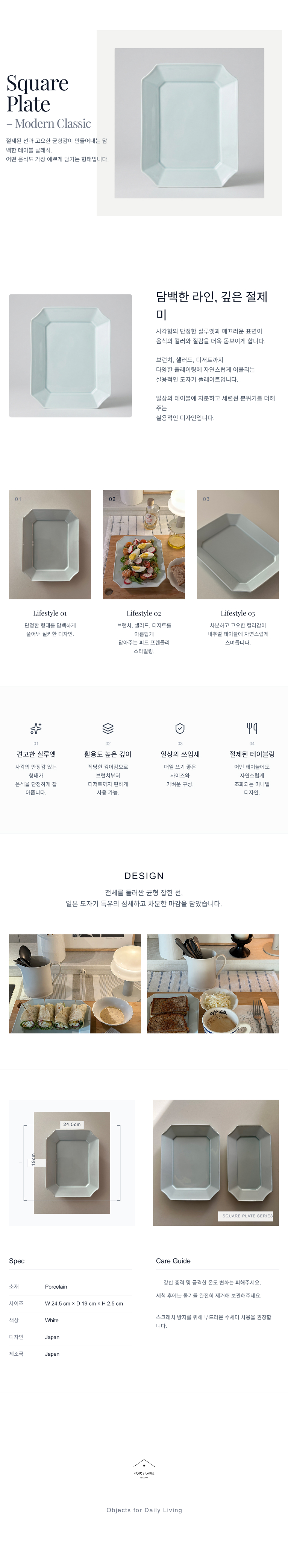 Square Plate - Modern Classic